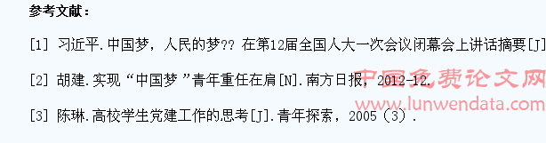 以“中国梦”引领大学生理想信念教育探析