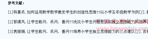 论小学教育中的学生创新思维培养