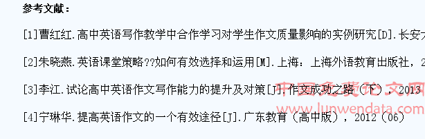 立足学生主体,激活高中英语作文教学