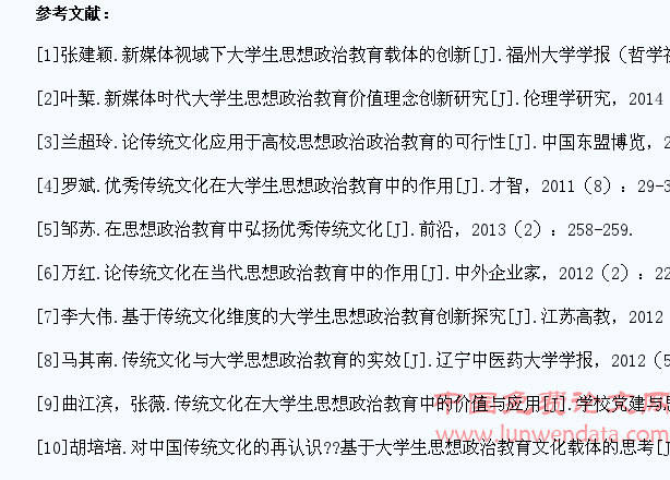 论校园文化在大学生思想政治教育中的作用