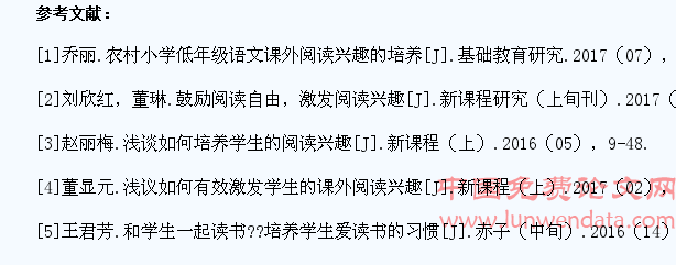 浅析如何培养小学生的阅读能力