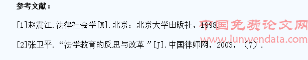 高职法律专业学生毕业论文存在的问题及对策探析
