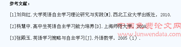浅谈“学案教学”模式下中学生英语自主学习能力的培养