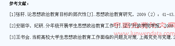 高校大学生的思想政治主题教育活动研究