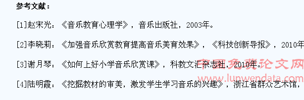 浅谈小学高年级学生音乐乐理的学习