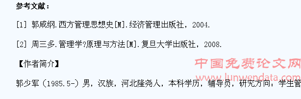 科学管理原理及其对高职院校学生管理的启示