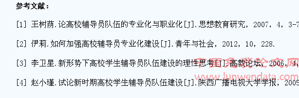 高校学生处对辅导员队伍的管理优化