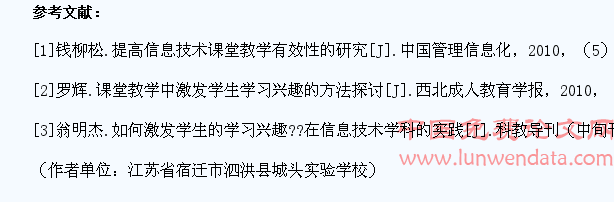 在信息技术教学中激发学生的学习兴趣