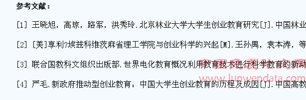 当前大学生创业教育理论探析