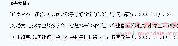 如何让小学生找到学习数学的方法