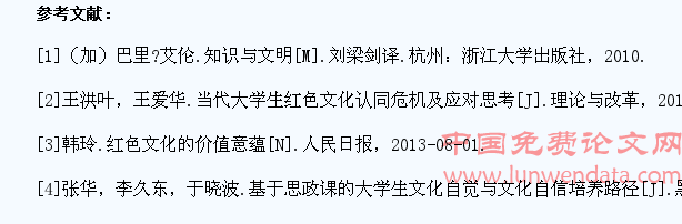 基于文化自信视角下的大学生红色文化教育研究