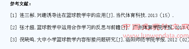 篮球教学中如何培养大学生团队合作能力