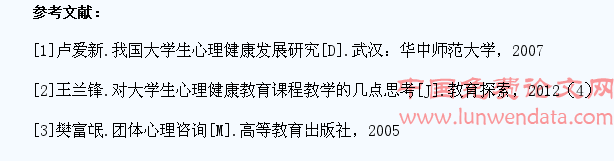 大学生心理健康教育课程设计
