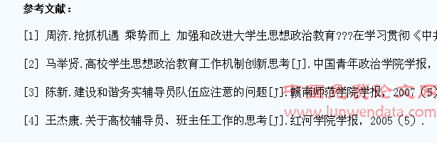 浅议高职院校“专职辅导员”+“兼职班主任”学生管理模式