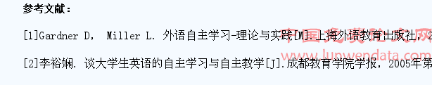 高职学生英语自主学习能力的培养途径探讨