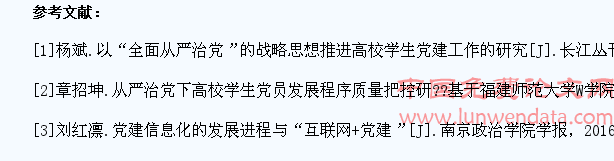 新形势下高职院校学生党建工作现状研究