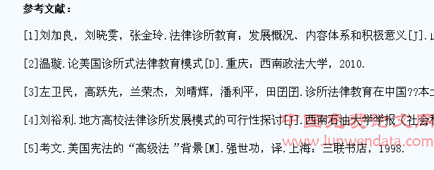 论法律诊所教育对法科学生能力的培养