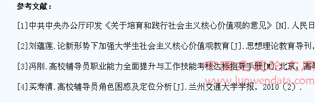 新形势下高校学生工作创新研究