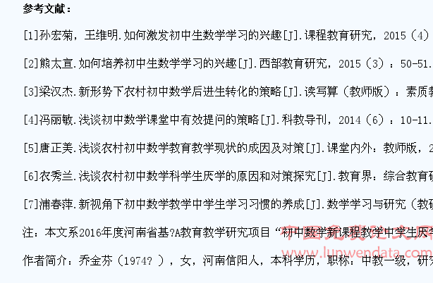 改善学生数学学习中厌学状况的策略