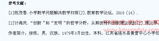 探究数学问题,培养学生的问题意识