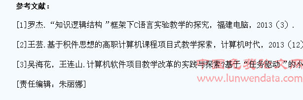听障学生程序设计课程教学方法的研究