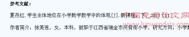 发挥学生学习主体性,优化数学课堂教学