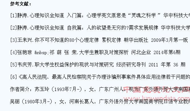 从中日大学生的兼职现状探究其兼职心理的异同