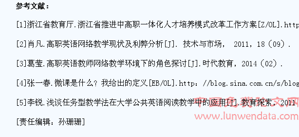 利用网络教学促进高职院校中职生源学生英语学习