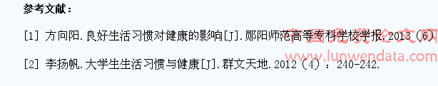 体育课改视角下高职学生日常生活方式对健康完好自评的影响