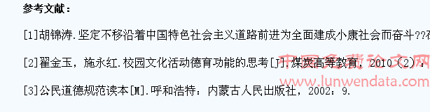 校园文化艺术节对大学生德育积极作用的发挥