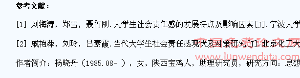大学生社会责任感养成教育研究