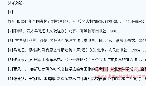 自由与孤独:当代大学生网络迷恋心理困境??