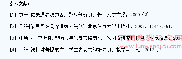 浅论高校学生健美操表现力的训练