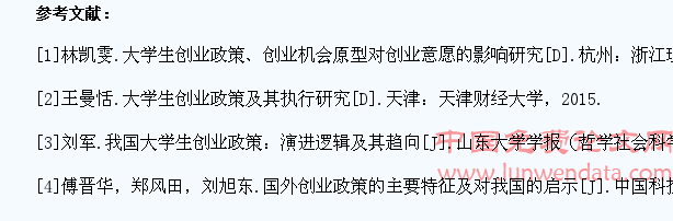 我国大学生创业政策沿革