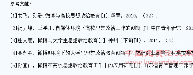 自媒体时代大学生思想政治教育创新研究