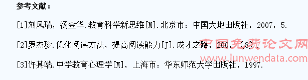 浅谈中职语文教学中如何提高学生的学习主动性