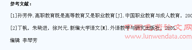 高职语文对学生就业能力提升的积极作用