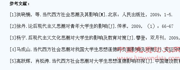 浅析当代西方社会思潮对我国大学生的消极影响