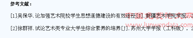 论高校艺术类专业学生管理的特殊性