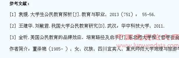 信息时代90后大学生公民教育初探