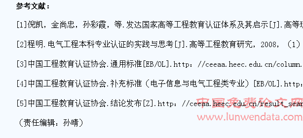 以工程教育认证为导向的学生评估