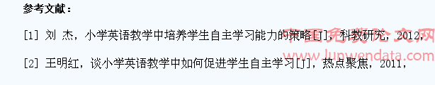 小学英语教学中怎样培养学生自主学习能力