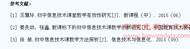 初中信息技术教学中学生学习兴趣激发现状