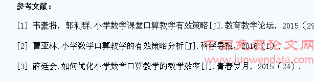 如何提高小学生的口算能力