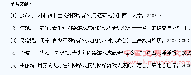 海口市小学生网络游戏成瘾现状调查与分析