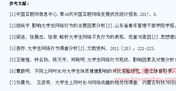 某医学院校大学生网络行为现状分析