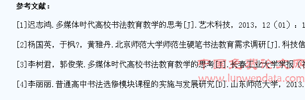 对大学生硬笔书法教育教学的思考