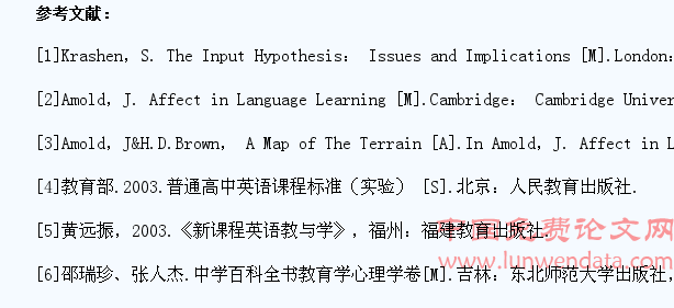 在高中英语教学中培养学生积极情感因素