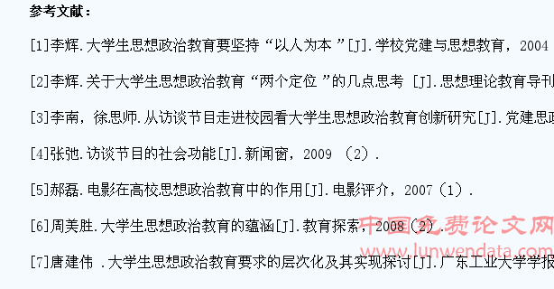 大学生思想政治教育新模式的探索与实践