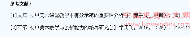 浅议初中美术教学中对学生绘画兴趣的有效培养
